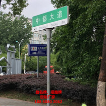 City village township road traffic signs fifth generation T-shaped octagonal Roman column road brand sign manufacturer