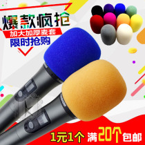 Increase and thicken the microphone cover non-disposable wireless wired microphone sponge protective cover multi-color optional 20