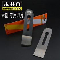  2019 wood well square tool welding front special composite steel high-speed planing wood planing manual planing blade cover