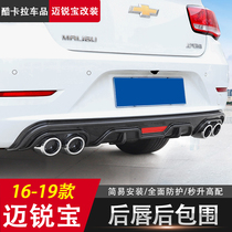 Chevrolet Marui Bao modified rear cover 16-19 New Marui Bao rear lip deflector small rear lip tail decoration