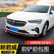 Suitable for Buick Junwei modified front shovel 17-21 New Junwei GS front shovel Front lip anti-collision small package modification