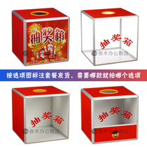 Customized logo large red lottery box lottery box lottery box acrylic transparent lottery box creative gift wedding event