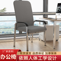Office chair comfortable sedentary conference room chair student dormitory bow net mahjong chair computer chair home back stool