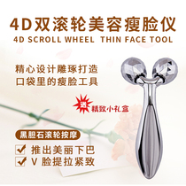 Double roller face slimmer face 4D massage artifact Face roller shaping V face household double chin beauty instrument