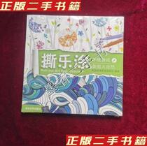 Second-hand genuine books tear music hand-painted games beautiful nature Green Android Publishing House UK