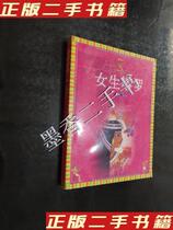 Second-hand genuine book girl Tarot Yunfeng