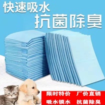 Pet Paper Urine Mat 100 slices thickened small Puppy kitty gaskets full suction not wet production of mat supplies Grand total