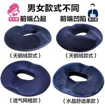 Anti-hemorrhoid cushion Fart cushion Sedentary hollow cushion Mens cushion Protective pad artifact postpartum maternal suspension