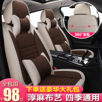 Car Cushion Four Seasons General Flax Summer Volkswagen Sagetta polo Maotan all-inclusive seat cover