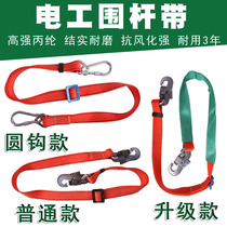 High Altitude Construction Double Hook Electrician Safety Belt Apron With Anti Fall Holding Pole With Climbing Electric Pole Upper Tree Thickened Insurance Belt