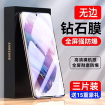 Suitable for Samsung s21 tempered film full screen coverage s21 mobile phone galaxy anti-fall fingerprint unlocking full package samsung ultra-thin s21 10 anti-fingerprint rigid glass film screen protection