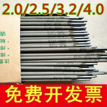 Household electric rod welding rod welding small practical common repair 1 0-2 0 convenient welding material wear resistance simple