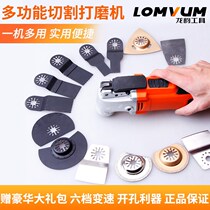 Cutting slotted saw blade Wanyabao multi-function machine woodworking power tools household small shovel trimming machine hole