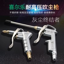 Car truck dust gun air storage tank dust blowing gun air tank three-way air blowing gun car air pump