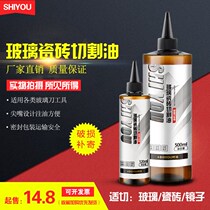 Glass knife special oil kerosene glass knife push knife special oil glass cutting oil oil stroke glass oil round knife nine