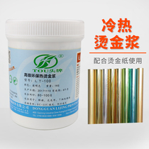 Hot stamping foil pulp LT100 hot and cold hot stamping pulp silk screen printing hot stamping silver glue water-based ink gilding Pulp Pulp