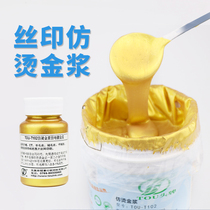 Water-based gold imitation hot stamping paste gold ink screen printing pennant paste electroplating paste printing Glue supplies