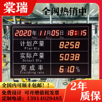 Workshop production line management electronic Kanban actual production plan display factory assembly line counter direct sales