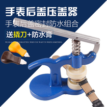 Watch repair tool capping device watch back cover table capping machine capping pliers quartz watch battery replacement set