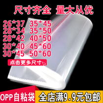 OPP self-adhesive self-adhesive bag Large clothes transparent packaging bag thickened plastic bag self-sealing bag custom wholesale