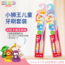 Japan Lion King Childrens Toothbrushes 1-2-3-5-6-10 years old baby fine wool soft hair milk toothbrush toothpaste set