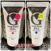 Macau mandom mandom Mandan style gel paste (red ultra-hard green wet hard) shoot 3