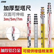 Level gauge ruler elevation water level standard telescopic measuring ruler Rod 7 m tower ruler double-sided scale water gauge tower ruler buckle