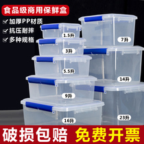 Rectangular food grade transparent plastic crisper kitchen refrigerator commercial box Kimchi special storage large sealed box