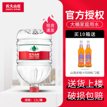 Nongfu Spring 12L5 bucket of mineral water weak alkaline tea smart cover disposable natural water dispenser package liter