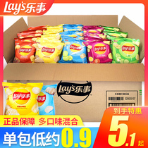 Le thing Potato Chips Original cucumber flavor Net red Small Package snack big gift package snack wholesale snack food whole box