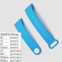 Starlight L8star special strap Smart bracelet R3 Wristband F1 R3 strap Original strap Youmo