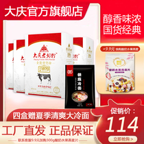 Daqing old milk powder Whole fat sweet milk powder Adult and adolescent nutritional milk powder 4 boxes of Daqing milk powder