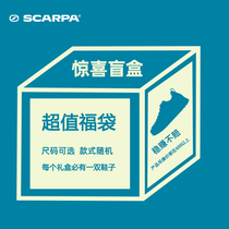 SCARPA Scarpa surprise shoes Lucky blessing wish bag blind wishing shoe box to pick up leakage gift box must have shoe gift bag