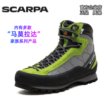 scarpa scarpa Mamorada hiking shoes waterproof and breathable outdoor Italian imported hiking shoes for men and women