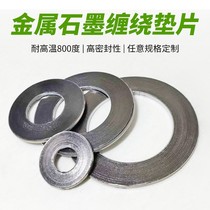Metal winding gasket flange gasket metal winding gasket high pressure sealing gasket 1 inch DN25 80 600