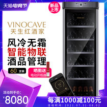Vinocave Vinocave JC-166A wine cabinet Constant temperature wine cabinet Home intelligent IoT living room ice bar