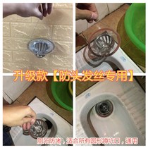 Anti-blocking artifact stink blocking device anti-blocking thing falling into toilet toilet anti-hair filter screen squatting pit anti-rat plug