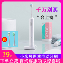 Dr Bei Xiaomi ultrasonic electric toothbrush male and female adult couple waterproof rechargeable soft hair whitening toothbrush