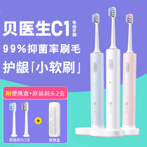 Dr. Bei electric toothbrush fully automatic adult couples male and female students sound vibration waterproof soft toothbrush