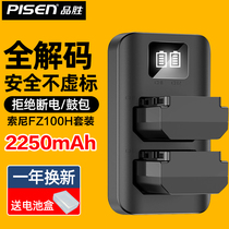 Pisen Sony NP-FZ100 battery applicable FX3 A1 7RM3 A7RIII ILCE-9 A9M2 A7S3 micro single 7R IV a