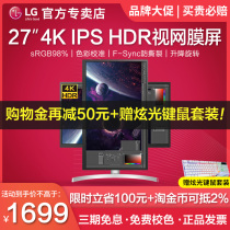 (No point issued the day) LG 27UL550 27 inch 4K ultra-clear HDR monitor IPS lift rotation design drawing 10bit love Eye computer LCD PS5 screen