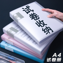 Del A4 test paper finishing artifact storage bag paper clip primary school students with junior high school students to pack test papers