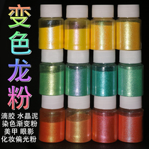 Chameleon powder Glitter powder pearlescent powder glitter diy drop glue crystal mud dyeing powder eye shadow Nail polish polarized powder