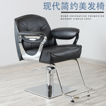 High-end Japanese hair salon special hairdresser hair cutting perm can be put down shaving chair barber shop lifting rotating stool