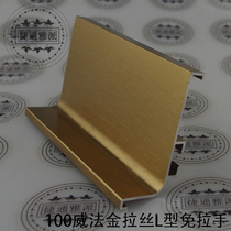 Light Extravaganza Phargold Wire Drawing Thickening Upscale Aluminum Alloy Kitchen Wardrobe Body L Type Hidden Handle Cabinet Door Free Handle