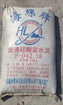 Marine Snail Cement Common Silicate Cement PO42 5R Renho Trading