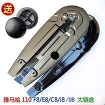 Yamaha motorcycle L JYM110-A23 chain box F8 chain cover C8 Jubilee hair E8 chain tile U8 love hair i8 big chain box