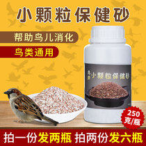 Bird health sand wax mouth good sound bird food nutrition pigeon bird calcium sand parrot thrush lark red earth sand
