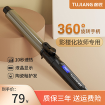 Rotatable Curly Hair Stick Large Roll 32mm Shadow Building Makeup Artist Special Without Injury Lasting Styling Hairdresser Electric Roll Stick