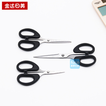 Japanese US scissors S002 scissors office scissors household scissors hand-cut ribbon Scissors sharp small scissors Black